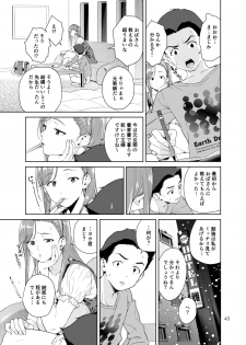 [JACK-POT (Jyura)] Osananajimi no Mama [Digital] - page 42