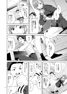 [JACK-POT (Jyura)] Osananajimi no Mama [Digital] - page 5