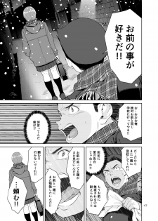 [JACK-POT (Jyura)] Osananajimi no Mama [Digital] - page 46