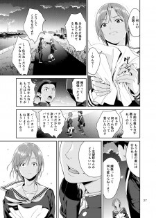 [JACK-POT (Jyura)] Osananajimi no Mama [Digital] - page 26