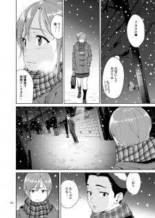 [JACK-POT (Jyura)] Osananajimi no Mama [Digital] - page 43