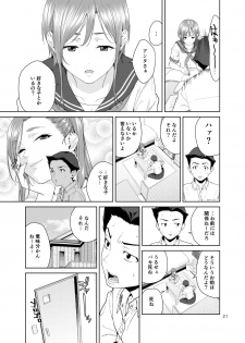 [JACK-POT (Jyura)] Osananajimi no Mama [Digital] - page 20