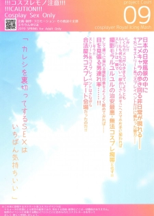 (COMIC1☆15) [SSB (Maririn)] Purupuru Yurasu H-Cup Namachichi Hobo Marudashi Layer Icha Love Rojou CosEve Date (Fate/Grand Order) - page 22
