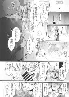 (COMIC1☆15) [SSB (Maririn)] Purupuru Yurasu H-Cup Namachichi Hobo Marudashi Layer Icha Love Rojou CosEve Date (Fate/Grand Order) - page 9