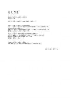 (COMIC1☆15) [SSB (Maririn)] Purupuru Yurasu H-Cup Namachichi Hobo Marudashi Layer Icha Love Rojou CosEve Date (Fate/Grand Order) - page 20