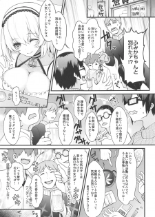 (COMIC1☆15) [SSB (Maririn)] Purupuru Yurasu H-Cup Namachichi Hobo Marudashi Layer Icha Love Rojou CosEve Date (Fate/Grand Order) - page 4