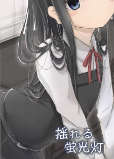 (C95) [Yureru Keikoutou (Nishihata Kei)] Asashio-chan ni Hidoi Koto Suru Erohon (Kantai Collection -KanColle-) - page 18