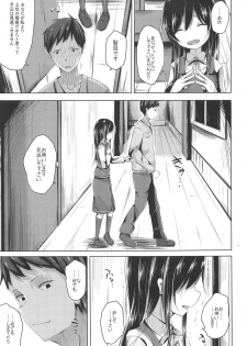 (C95) [Yureru Keikoutou (Nishihata Kei)] Asashio-chan ni Hidoi Koto Suru Erohon (Kantai Collection -KanColle-) - page 6