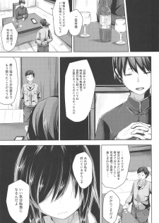 (C95) [Yureru Keikoutou (Nishihata Kei)] Asashio-chan ni Hidoi Koto Suru Erohon (Kantai Collection -KanColle-) - page 16