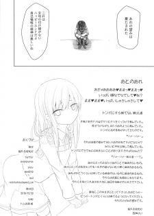 (C95) [Yureru Keikoutou (Nishihata Kei)] Asashio-chan ni Hidoi Koto Suru Erohon (Kantai Collection -KanColle-) - page 17