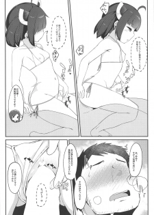 (COMIC1☆15) [Jajujo (Jovejun.)] Kiritan to Kosshori Situation!! (VOICEROID) - page 17