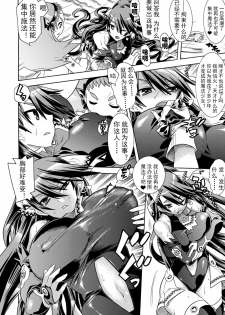 [Anthology] Jintai Kaizou Anthology Comics Vol. 1 [Chinese] [可乐不咕鸟联合汉化] [Digital] [Incomplete] - page 31