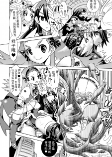 [Anthology] Jintai Kaizou Anthology Comics Vol. 1 [Chinese] [可乐不咕鸟联合汉化] [Digital] [Incomplete] - page 27
