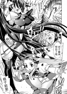[Anthology] Jintai Kaizou Anthology Comics Vol. 1 [Chinese] [可乐不咕鸟联合汉化] [Digital] [Incomplete] - page 26