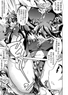 [Anthology] Jintai Kaizou Anthology Comics Vol. 1 [Chinese] [可乐不咕鸟联合汉化] [Digital] [Incomplete] - page 28