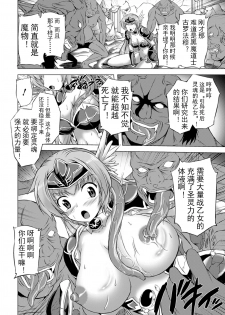 [Anthology] Jintai Kaizou Anthology Comics Vol. 1 [Chinese] [可乐不咕鸟联合汉化] [Digital] [Incomplete] - page 7