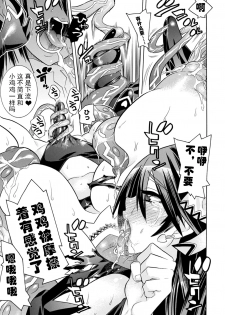 [Anthology] Jintai Kaizou Anthology Comics Vol. 1 [Chinese] [可乐不咕鸟联合汉化] [Digital] [Incomplete] - page 36