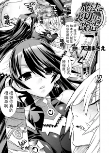 [Anthology] Jintai Kaizou Anthology Comics Vol. 1 [Chinese] [可乐不咕鸟联合汉化] [Digital] [Incomplete] - page 24