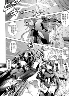 [Anthology] Jintai Kaizou Anthology Comics Vol. 1 [Chinese] [可乐不咕鸟联合汉化] [Digital] [Incomplete] - page 25