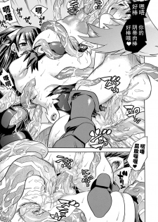 [Anthology] Jintai Kaizou Anthology Comics Vol. 1 [Chinese] [可乐不咕鸟联合汉化] [Digital] [Incomplete] - page 38