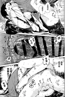 (SC2019 Spring) [Mutou Koucha] Kitsume na Kimono Niizuma to Kyoukotoba Ecchi | 與嚴肅的和服新婚妻子京都腔做愛 [Chinese] [兔司姬漢化組] - page 21