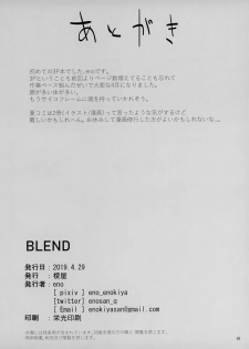 (COMIC1☆15) [Enokiya (eno)] BLEND (Kantai Collection -KanColle-) - page 25