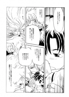 [GOJITA] Hane - page 3