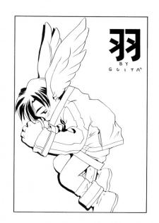 [GOJITA] Hane - page 1