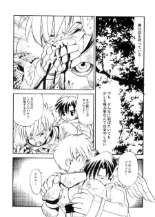 [GOJITA] Hane - page 2