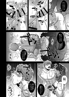 [Imozuru-shiki (Utsubo Kazura)] Saniwa kara no nangyoukugyou de shukendou o kiwameru yamabushi Kunihiro (Touken Ranbu) [Digital] - page 15