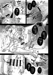 [Imozuru-shiki (Utsubo Kazura)] Saniwa kara no nangyoukugyou de shukendou o kiwameru yamabushi Kunihiro (Touken Ranbu) [Digital] - page 6