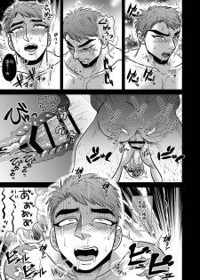 [Imozuru-shiki (Utsubo Kazura)] Saniwa kara no nangyoukugyou de shukendou o kiwameru yamabushi Kunihiro (Touken Ranbu) [Digital] - page 16