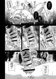 [Imozuru-shiki (Utsubo Kazura)] Saniwa kara no nangyoukugyou de shukendou o kiwameru yamabushi Kunihiro (Touken Ranbu) [Digital] - page 9