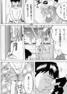 [Shinya] Mouichido Ano Natsu o... -Kimi no Egao to Taiyou ga- - page 8