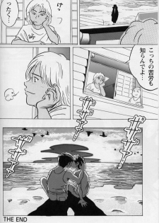 [Shinya] Mouichido Ano Natsu o... -Kimi no Egao to Taiyou ga- - page 32