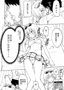 [Kamikadou (Ginyou Haru)] SEX SMART PHONE ~Harem Gakuen Hen 4~ [Chinese] [Den個人漢化] [Digital] - page 32