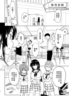 [Kamikadou (Ginyou Haru)] SEX SMART PHONE ~Harem Gakuen Hen 4~ [Chinese] [Den個人漢化] [Digital] - page 46