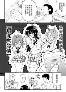 [Kamikadou (Ginyou Haru)] SEX SMART PHONE ~Harem Gakuen Hen 4~ [Chinese] [Den個人漢化] [Digital] - page 48