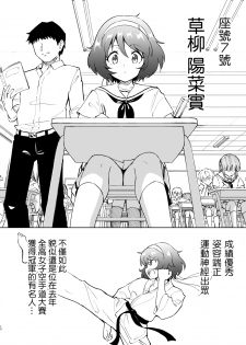 [Kamikadou (Ginyou Haru)] SEX SMART PHONE ~Harem Gakuen Hen 4~ [Chinese] [Den個人漢化] [Digital] - page 10