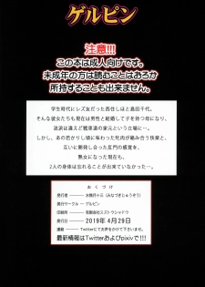 (COMIC1☆15) [Gerupin (Minazuki Juuzou, USSO)] Shimada Ryu VS NIshizumi Ryu Bijukujo Lesbian Kyokugen Kougyaku Gurui (Girls und Panzer) - page 30