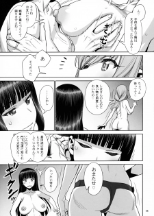 (COMIC1☆15) [Gerupin (Minazuki Juuzou, USSO)] Shimada Ryu VS NIshizumi Ryu Bijukujo Lesbian Kyokugen Kougyaku Gurui (Girls und Panzer) - page 10