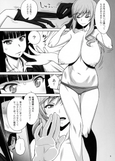 (COMIC1☆15) [Gerupin (Minazuki Juuzou, USSO)] Shimada Ryu VS NIshizumi Ryu Bijukujo Lesbian Kyokugen Kougyaku Gurui (Girls und Panzer) - page 4