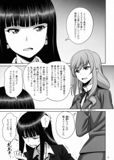 (COMIC1☆15) [Gerupin (Minazuki Juuzou, USSO)] Shimada Ryu VS NIshizumi Ryu Bijukujo Lesbian Kyokugen Kougyaku Gurui (Girls und Panzer) - page 2