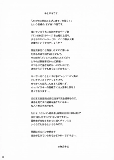 (COMIC1☆15) [Gerupin (Minazuki Juuzou, USSO)] Shimada Ryu VS NIshizumi Ryu Bijukujo Lesbian Kyokugen Kougyaku Gurui (Girls und Panzer) - page 29