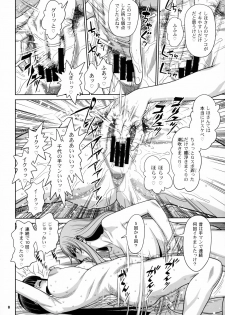 (COMIC1☆15) [Gerupin (Minazuki Juuzou, USSO)] Shimada Ryu VS NIshizumi Ryu Bijukujo Lesbian Kyokugen Kougyaku Gurui (Girls und Panzer) - page 7