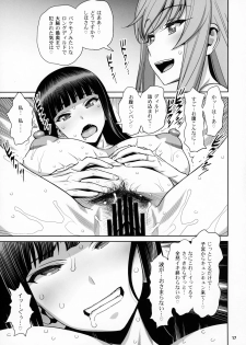 (COMIC1☆15) [Gerupin (Minazuki Juuzou, USSO)] Shimada Ryu VS NIshizumi Ryu Bijukujo Lesbian Kyokugen Kougyaku Gurui (Girls und Panzer) - page 16
