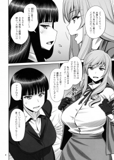 (COMIC1☆15) [Gerupin (Minazuki Juuzou, USSO)] Shimada Ryu VS NIshizumi Ryu Bijukujo Lesbian Kyokugen Kougyaku Gurui (Girls und Panzer) - page 3