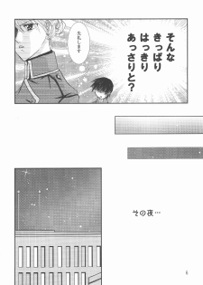 [Little Clover (Shinozaki Ryo)] Checkmate (Full Metal Alchemist) - page 5