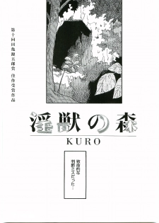 [KURO] Injuu no Mori - page 1