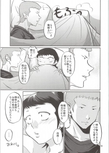 (Winning Shot 3) [DreamingAnt (Ninose)] Shirakawa Sairoku (Daiya no Ace) - page 18